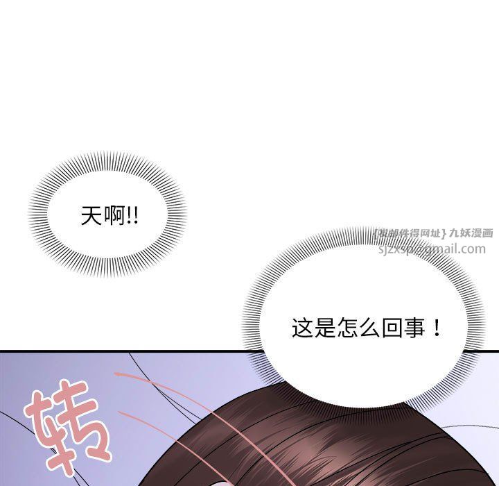 邻居跑路中第7话
