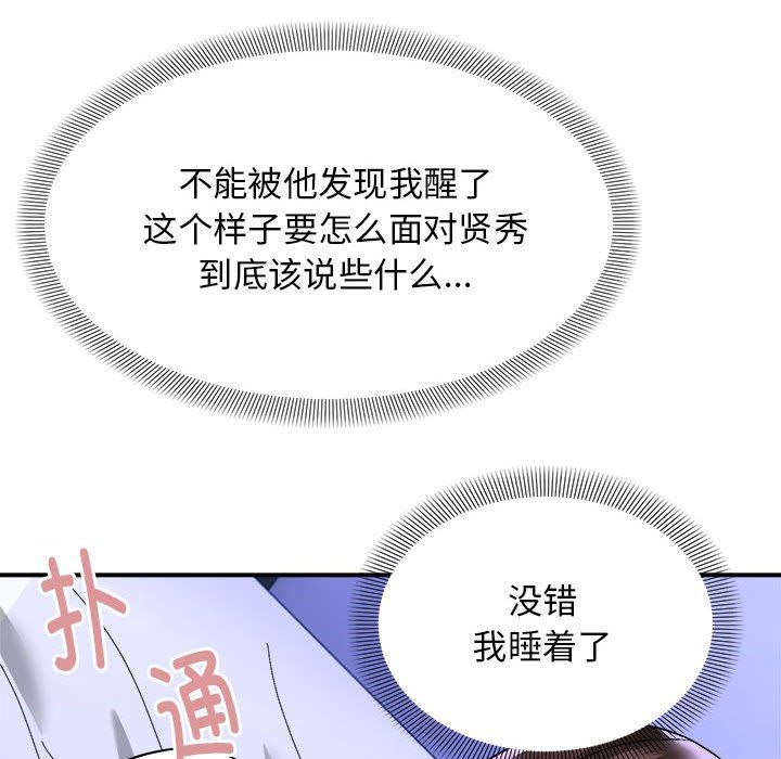 邻居跑路中第7话