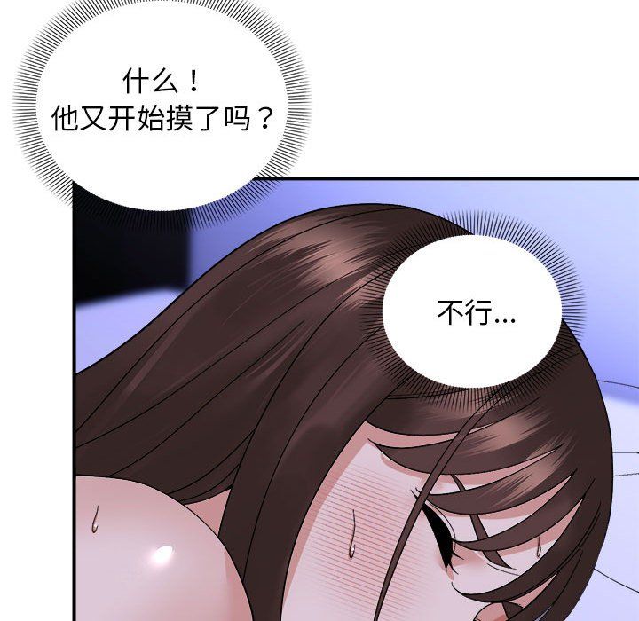 邻居跑路中第7话