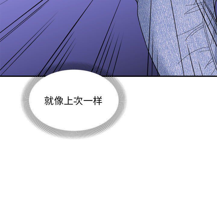 邻居跑路中第7话