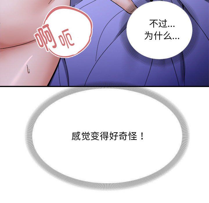 邻居跑路中第7话
