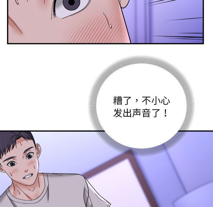 邻居跑路中第7话