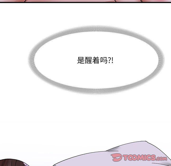 邻居跑路中第7话