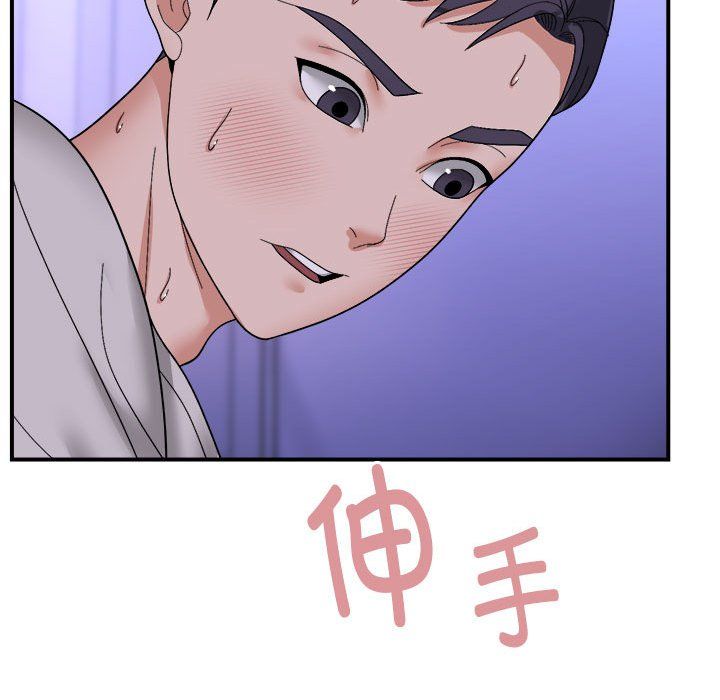 邻居跑路中第7话