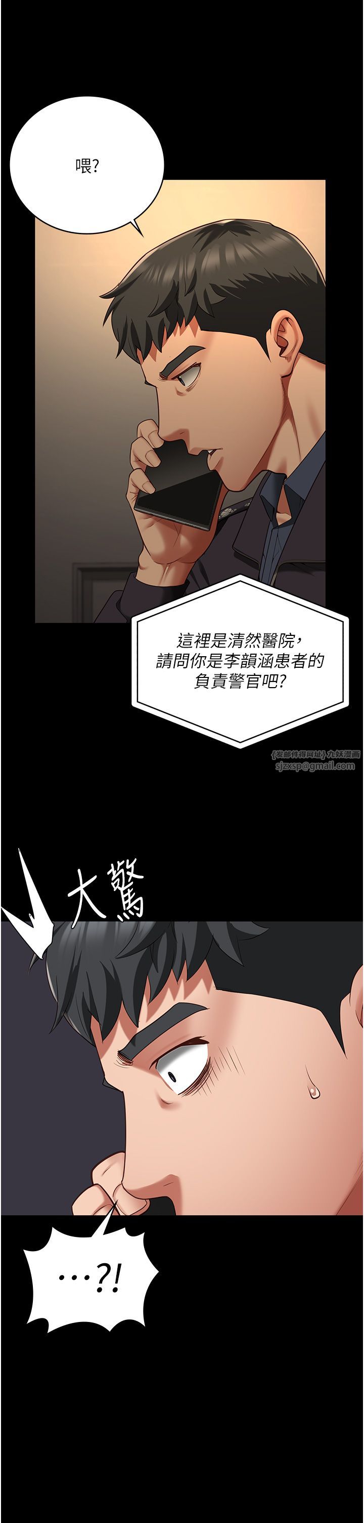 监狱女囚第73话-不准再接近我姐!