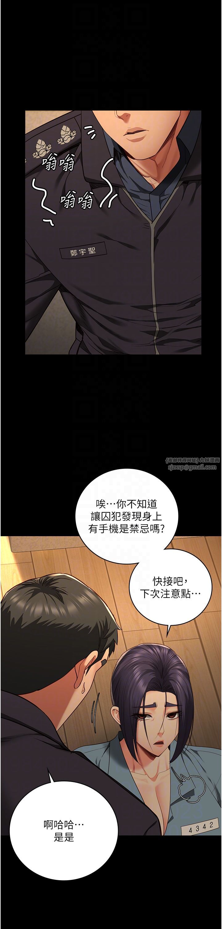 监狱女囚第73话-不准再接近我姐!