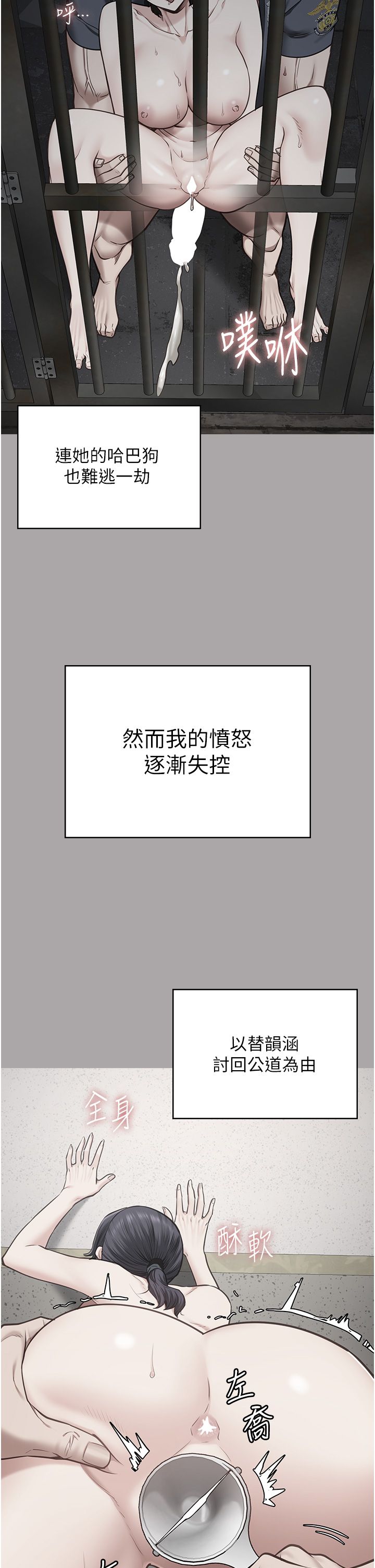 监狱女囚第73话-不准再接近我姐!