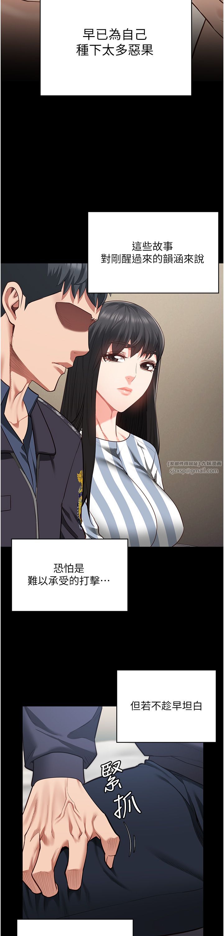 监狱女囚第73话-不准再接近我姐!