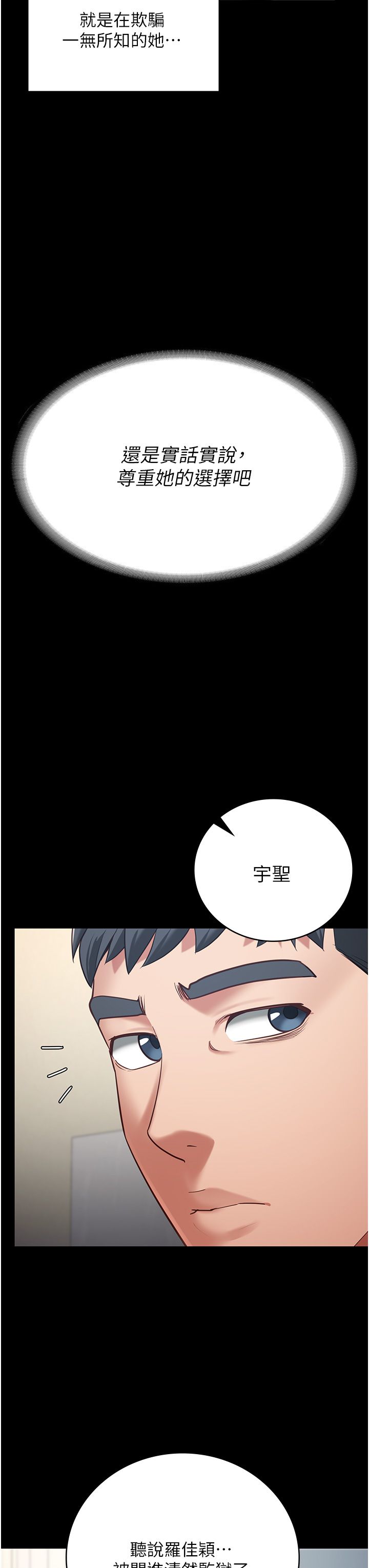 監獄女囚第73話-不準再接近我姐!