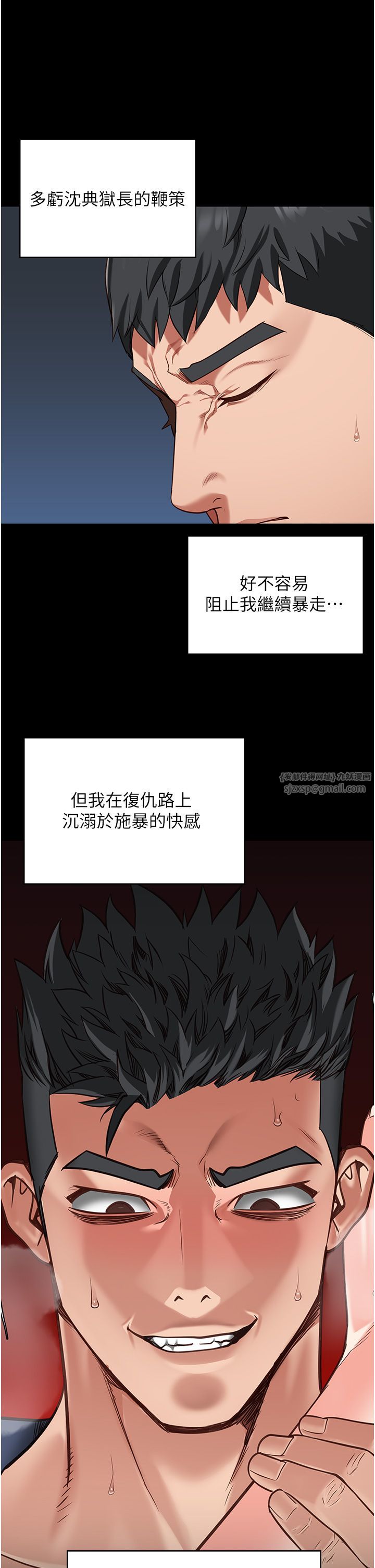 监狱女囚第73话-不准再接近我姐!