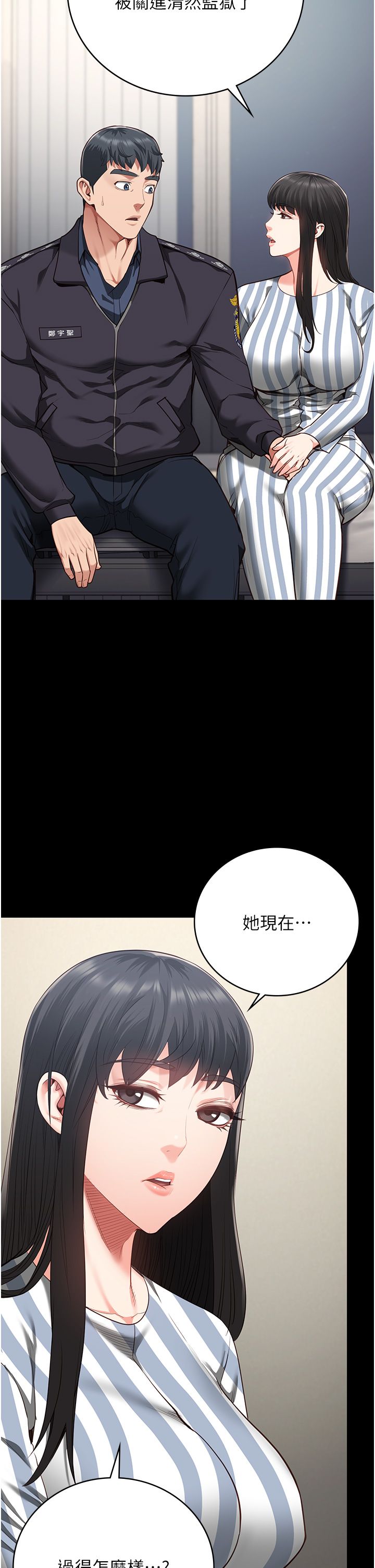 监狱女囚第73话-不准再接近我姐!