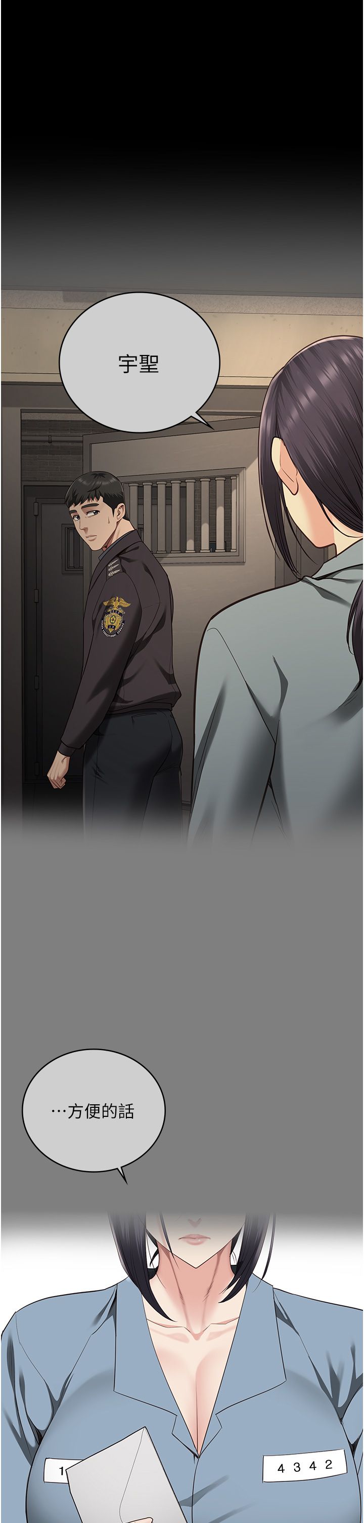監獄女囚第73話-不準再接近我姐!