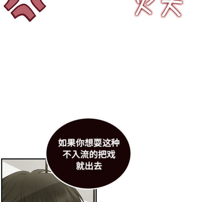 协议关系第15话