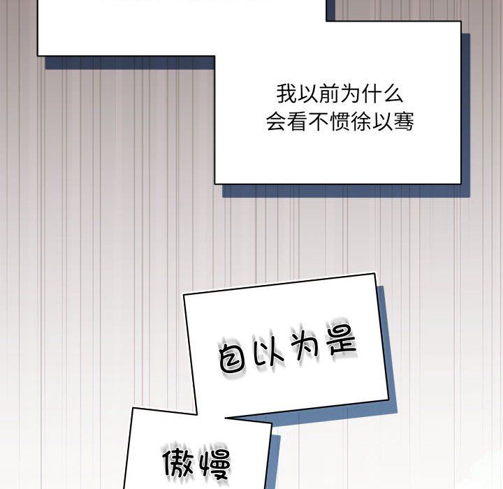 协议关系第15話