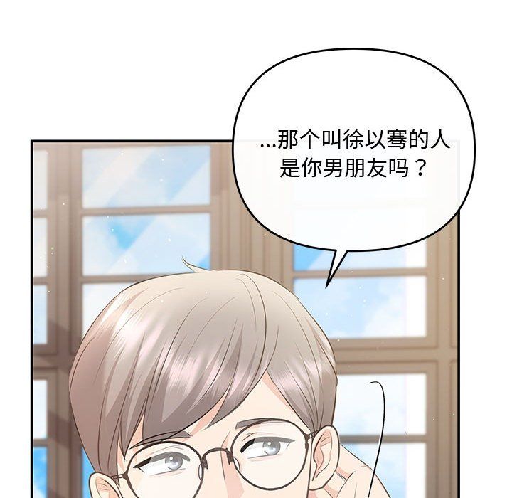 协议关系第15话