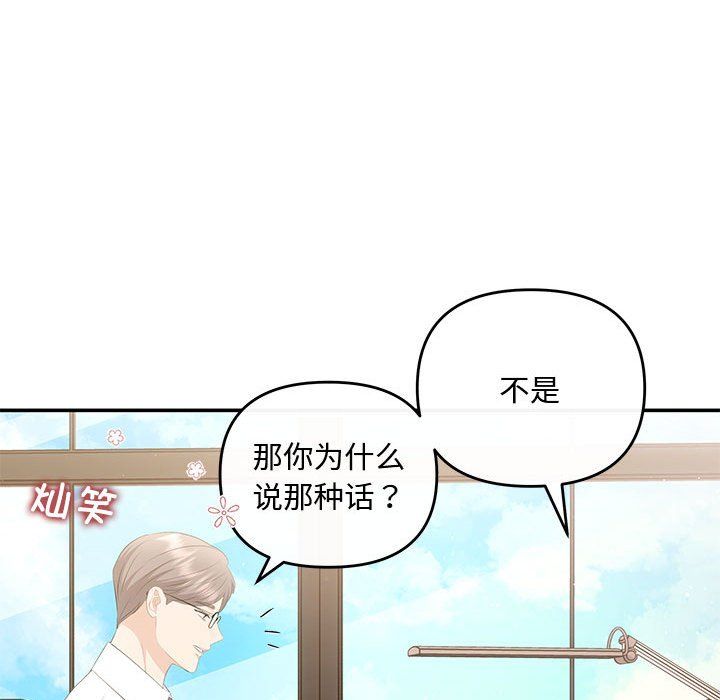 协议关系第15话