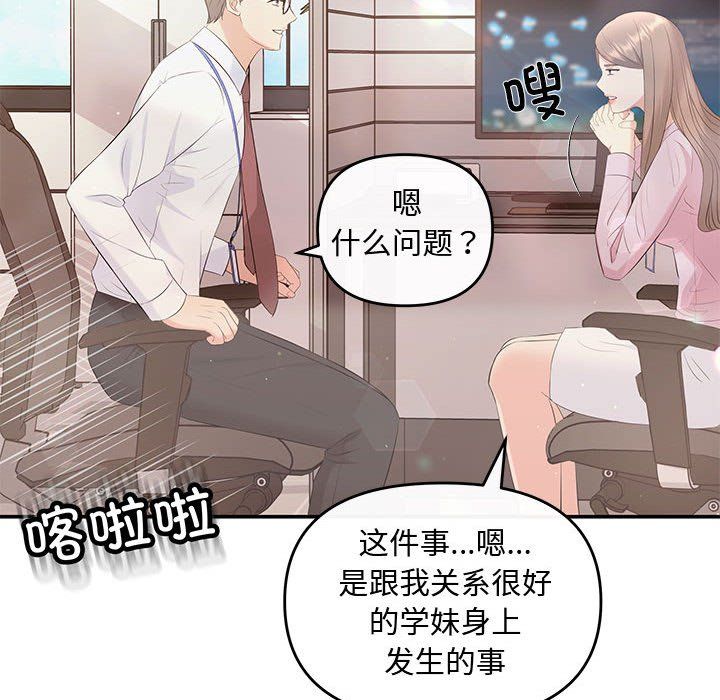 协议关系第15话