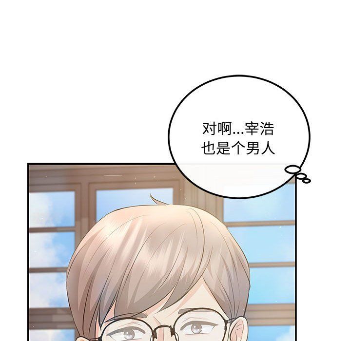 协议关系第15话
