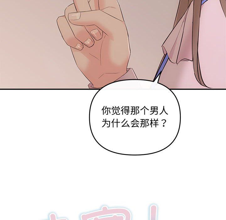 协议关系第15话