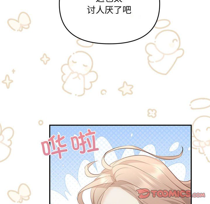 协议关系第15话
