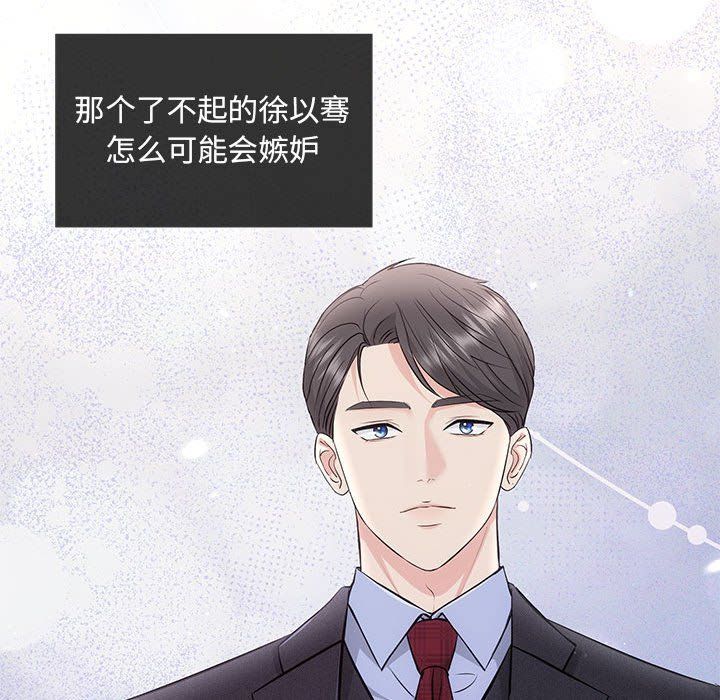 协议关系第15话