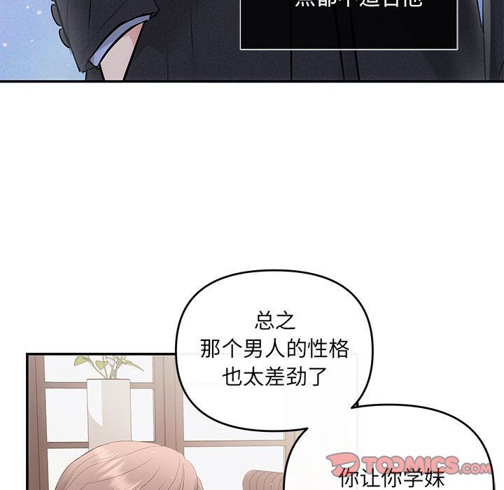 协议关系第15话