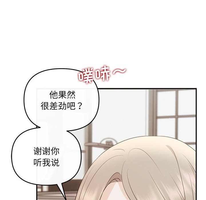 协议关系第15话
