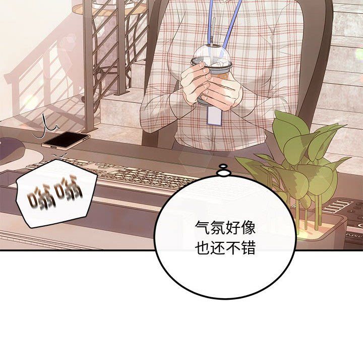 协议关系第15话