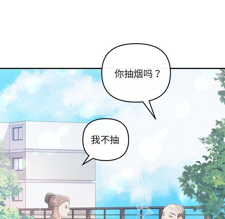 协议关系第15话