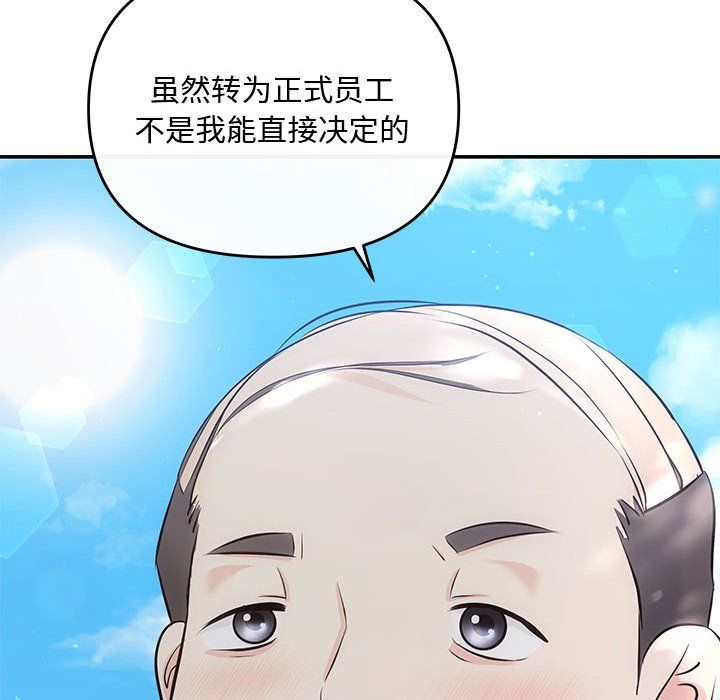 协议关系第15话