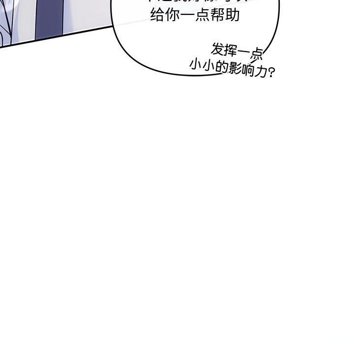 协议关系第15话