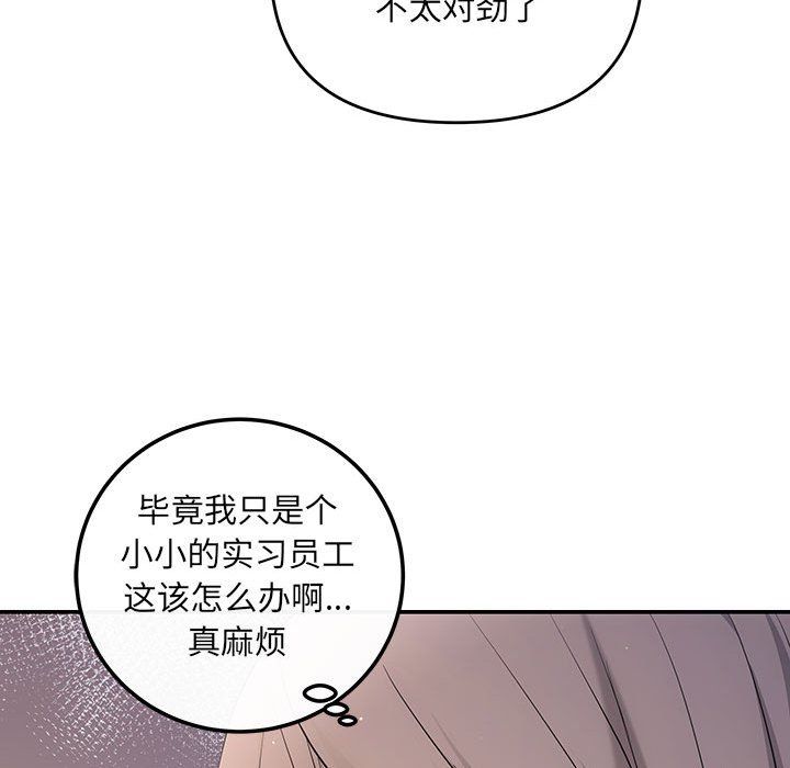 协议关系第15话