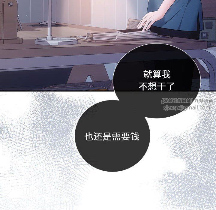 协议关系第15话