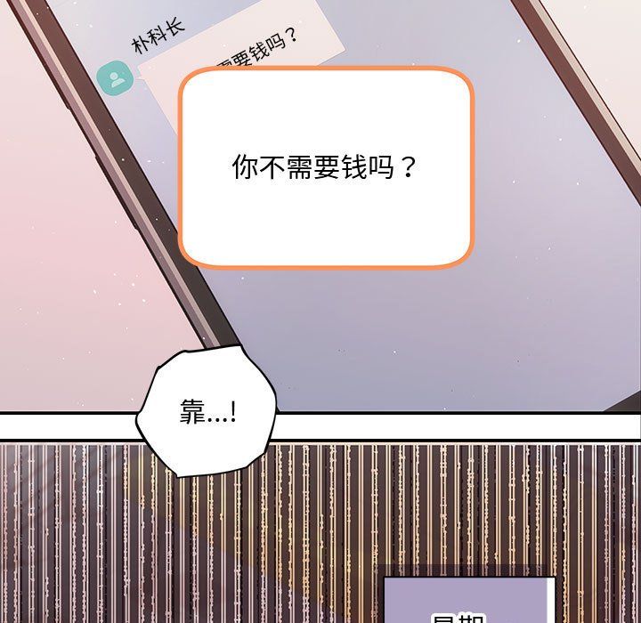 协议关系第15话