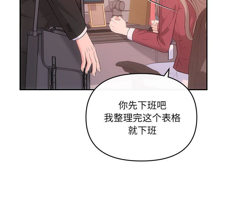 协议关系第15话