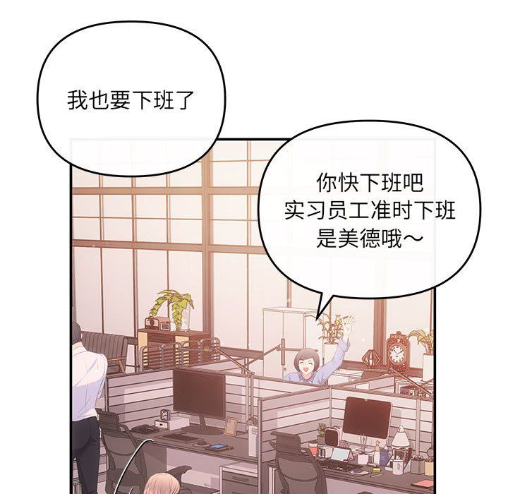 协议关系第15话