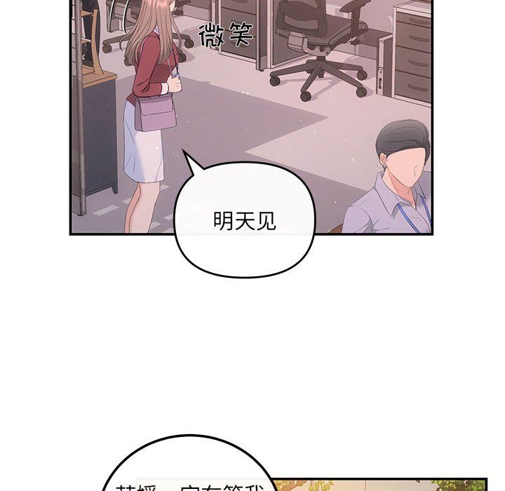 协议关系第15话