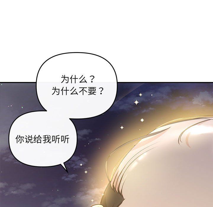 协议关系第15话