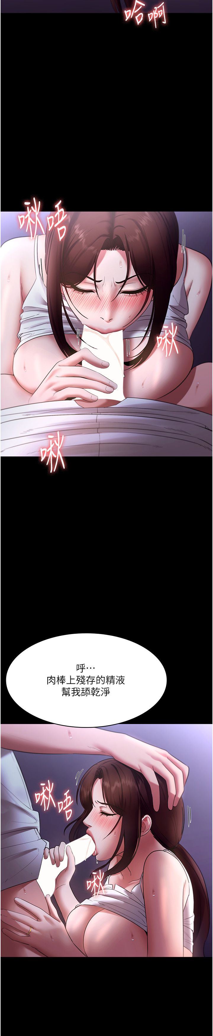 老闆娘的誘惑第19話-射瞭兩次還那麼硬…