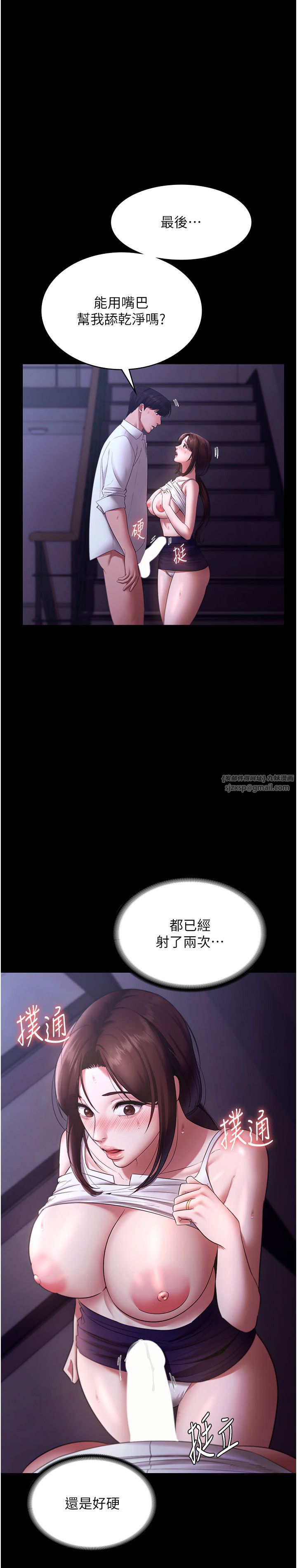 老闆娘的誘惑第19話-射瞭兩次還那麼硬…