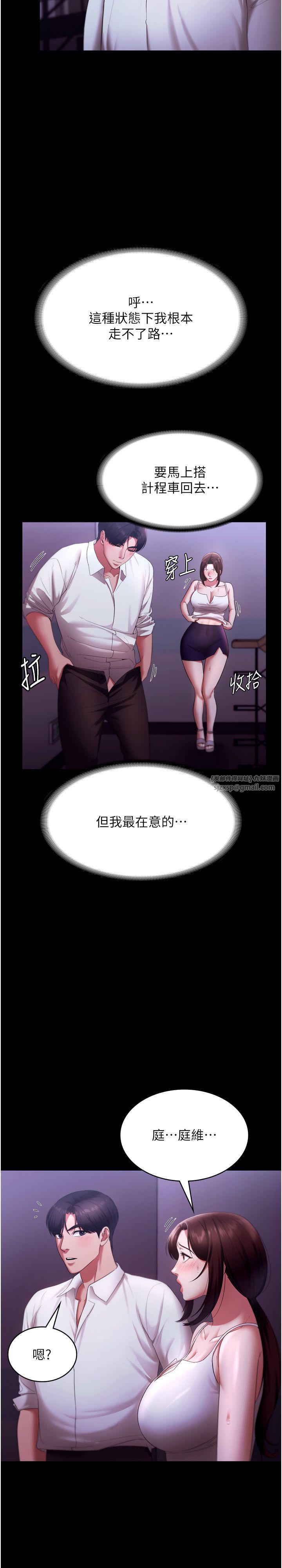 老闆娘的誘惑第19話-射瞭兩次還那麼硬…