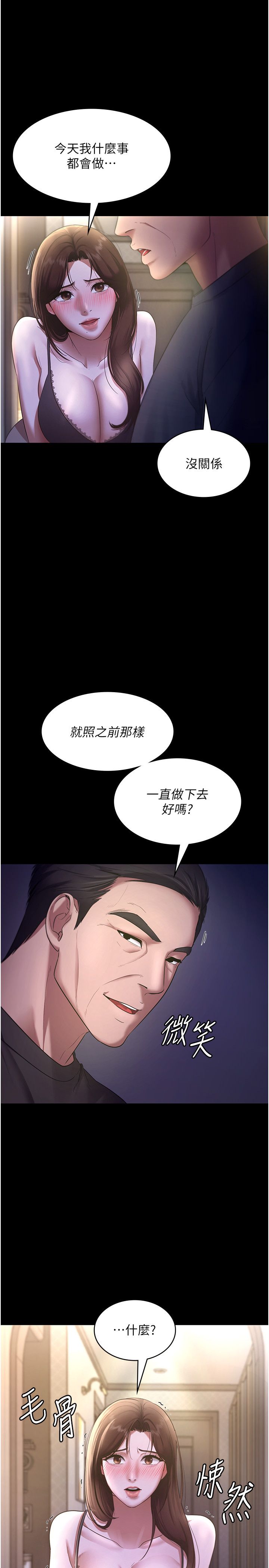 老闆娘的诱惑第19话-射瞭两次还那么硬…