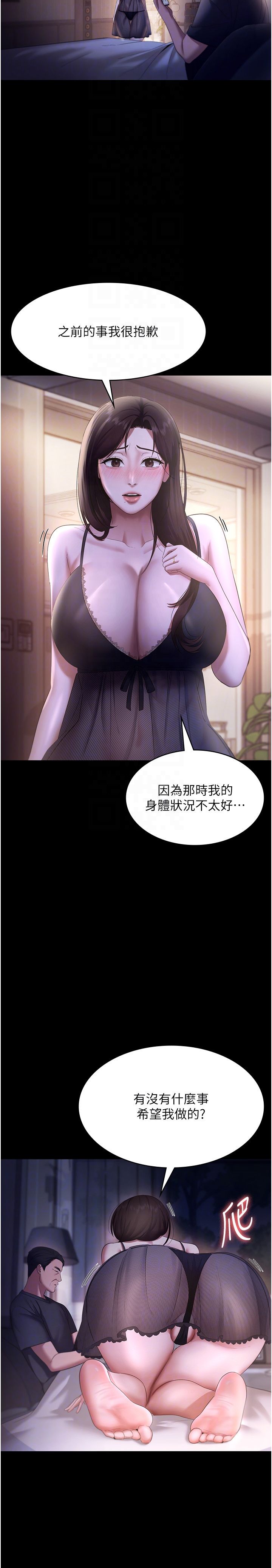 老闆娘的诱惑第19话-射瞭两次还那么硬…