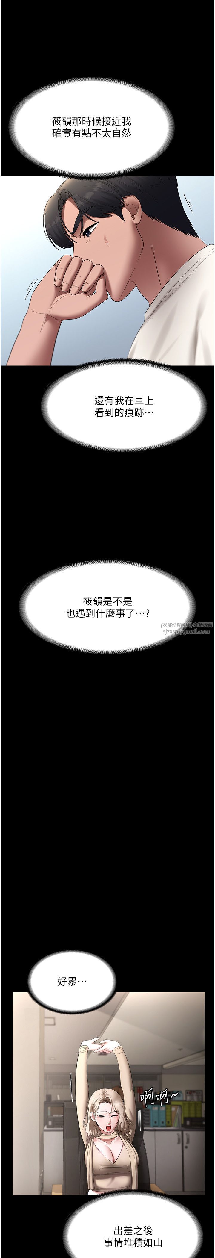 老闆娘的诱惑第19话-射瞭两次还那么硬…