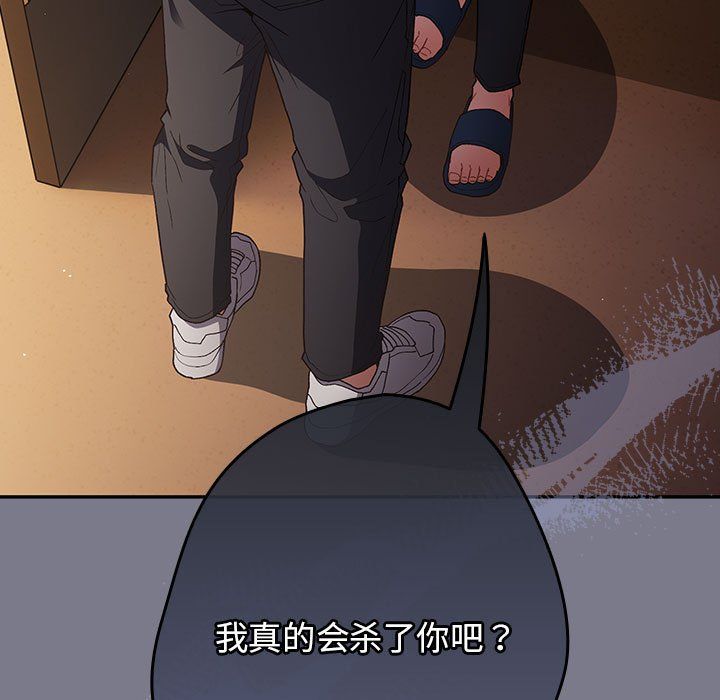 游戏规则我来定第65话