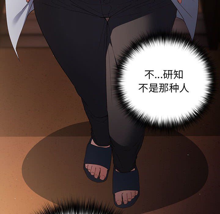 游戏规则我来定第65话