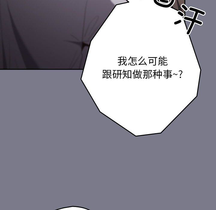 遊戲規則我來定第65話