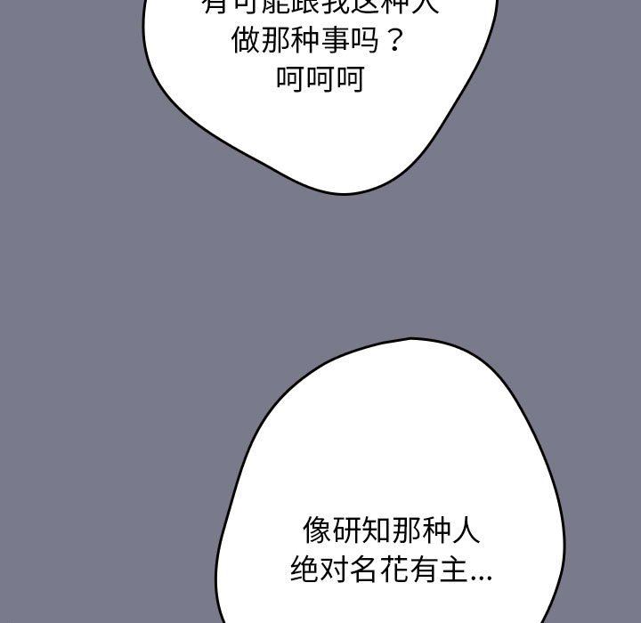 游戏规则我来定第65话
