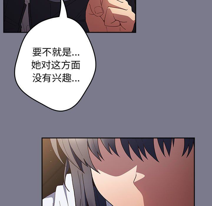 遊戲規則我來定第65話