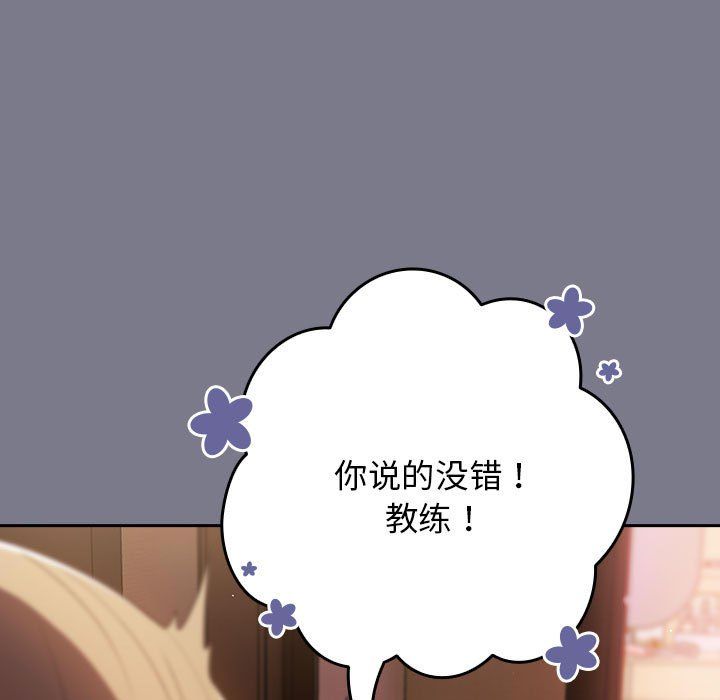 游戏规则我来定第65话